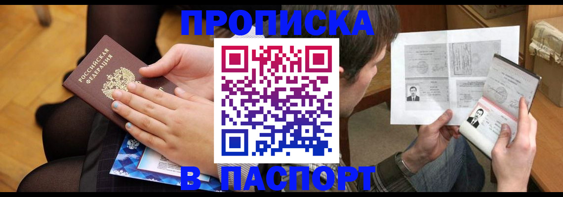 регистрация в Чебаркуле