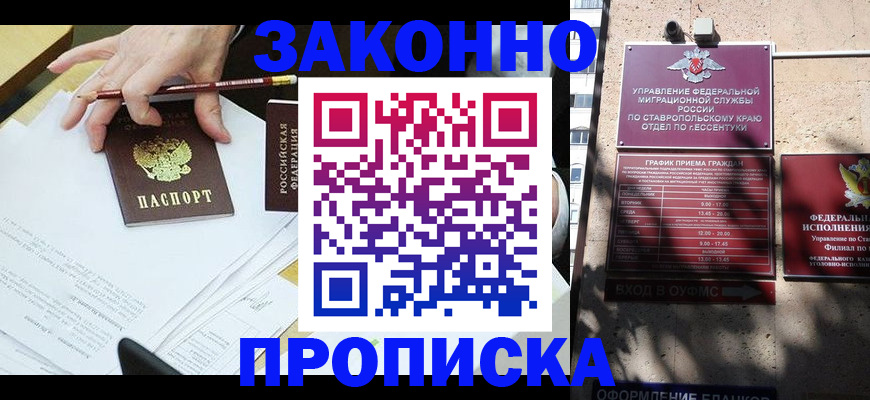 прописка в квартире в Чебаркуле