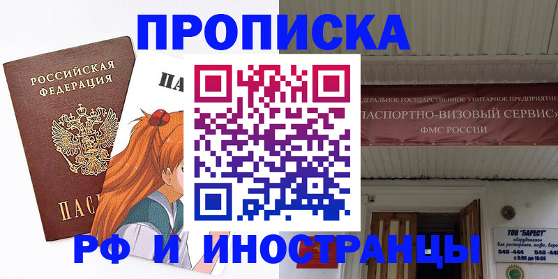 прописка для школы в Чебаркуле