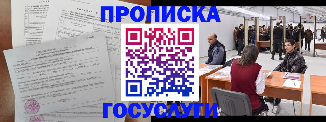 миграционный учет в Чебаркуле